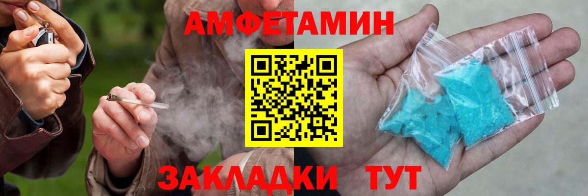 АМФЕТАМИН Premium Волгоград