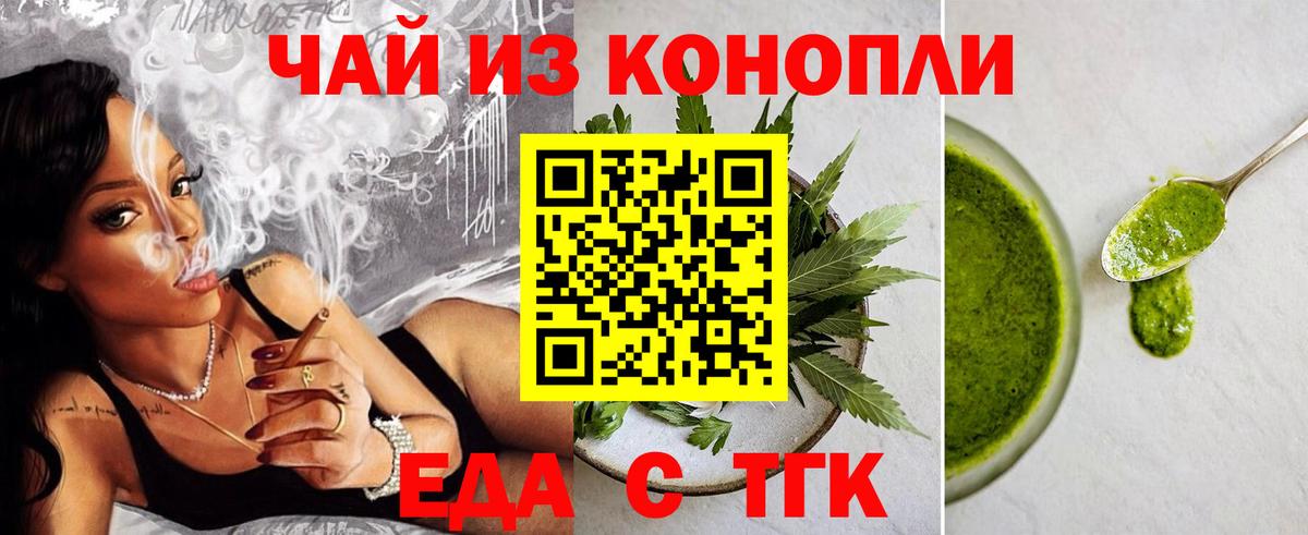 Волгоград  Еда ТГК марихуана  Вход с VPN 