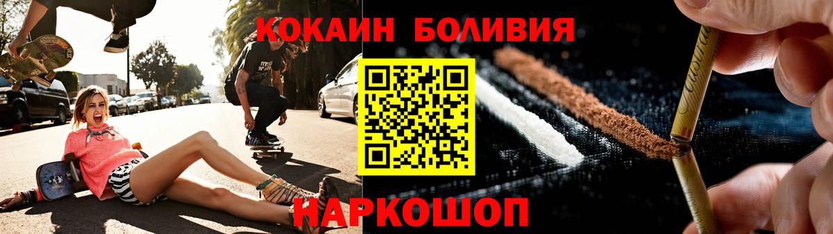 Волгоград  КОКАИН Колумбийский  Cocaine Columbia  Вход с VPN 