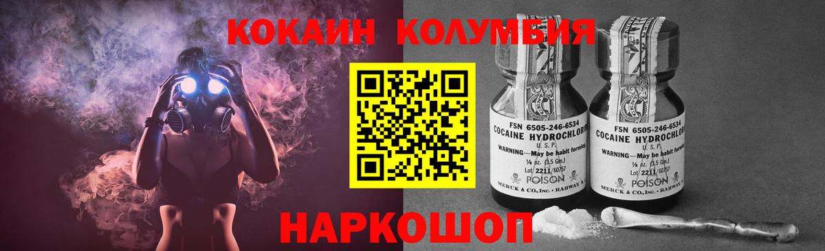 COCAIN Эквадор Волгоград