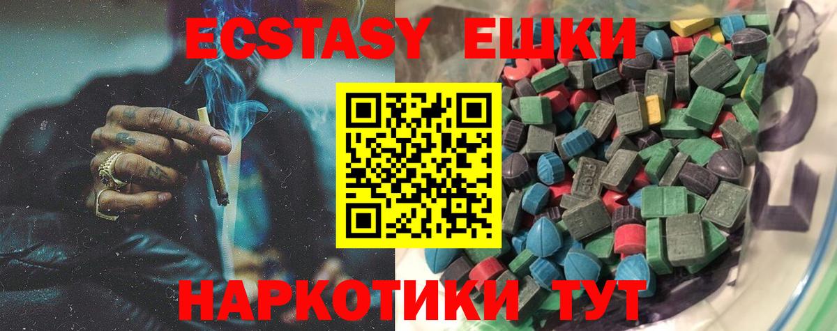 где купить наркоту  Экстази  Волгоград  Вход с VPN  Ecstasy Cube  ЭКСТАЗИ louis Vuitton 