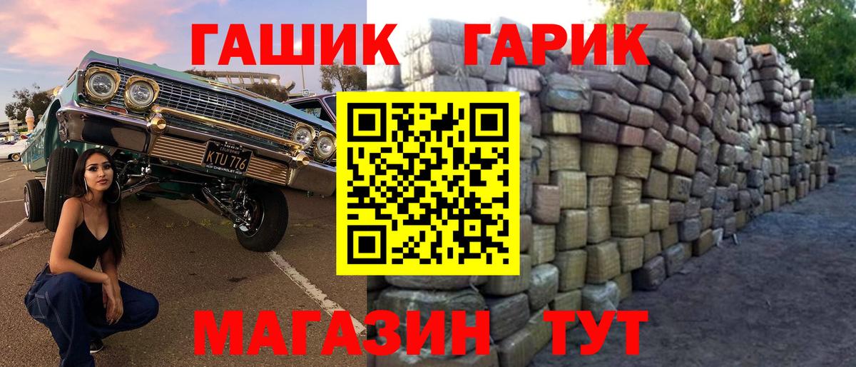 ГАШ индика сатива  Гашиш гашик  Вход с VPN  Волгоград 