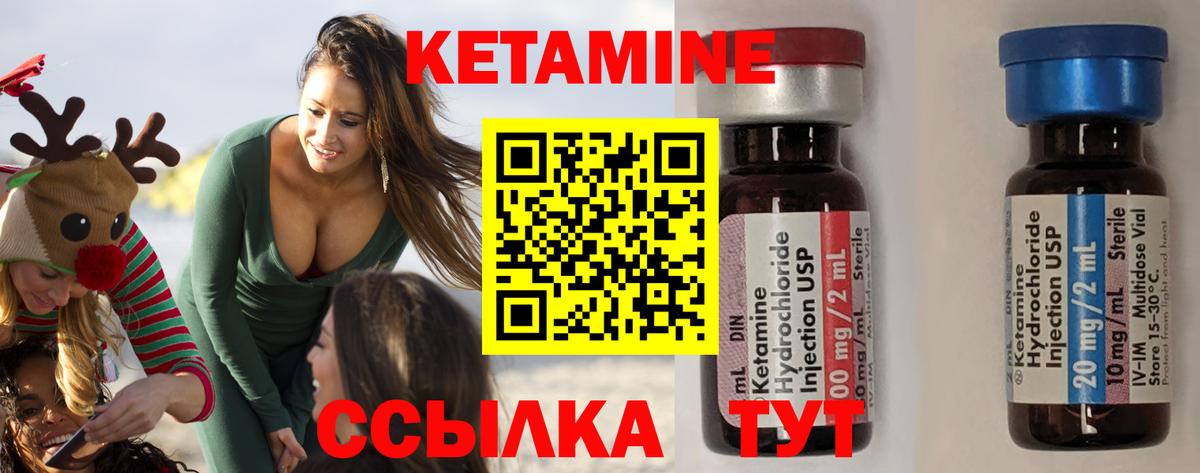 КЕТАМИН ketamine Волгоград