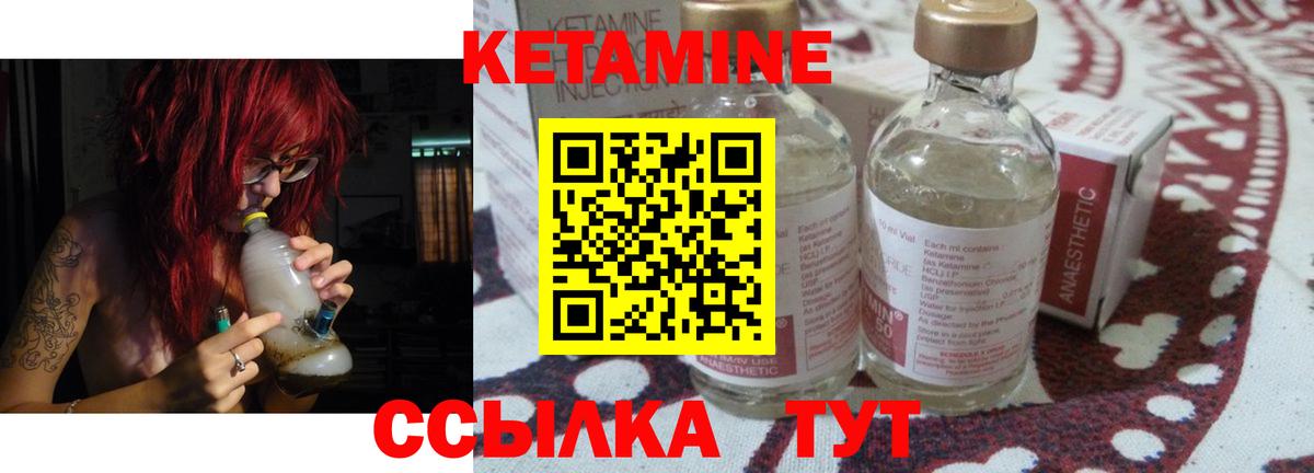 Волгоград  КЕТАМИН VHQ  Вход с VPN 