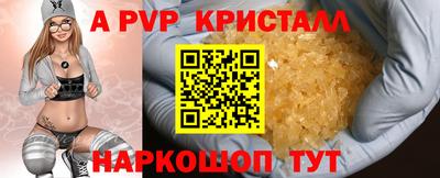 ALPHA-PVP Апшеронск