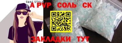 ALPHA-PVP Апшеронск