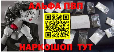 ALPHA-PVP Апшеронск