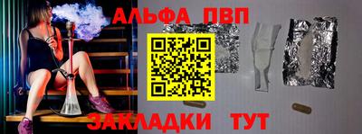 ALPHA-PVP Апшеронск