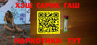синтетический гашиш Апрелевка