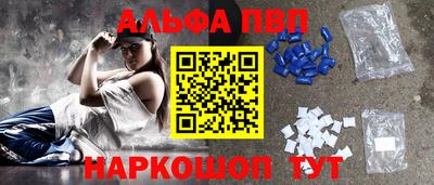 синтетический гашиш Апрелевка