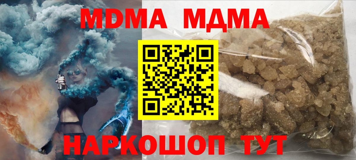 Волгоград  МДМА  МДМА Molly  Вход с VPN  МДМА молли 