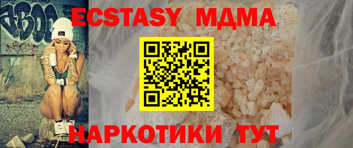 МДМА молли Волгоград