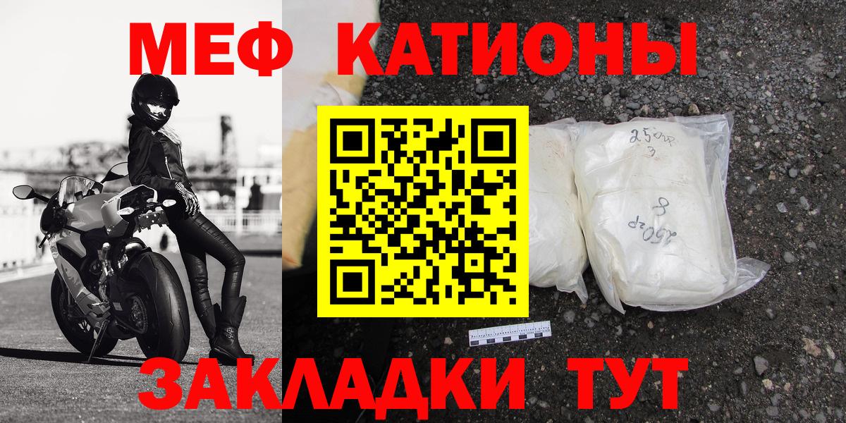 МЕФ мука Волгоград