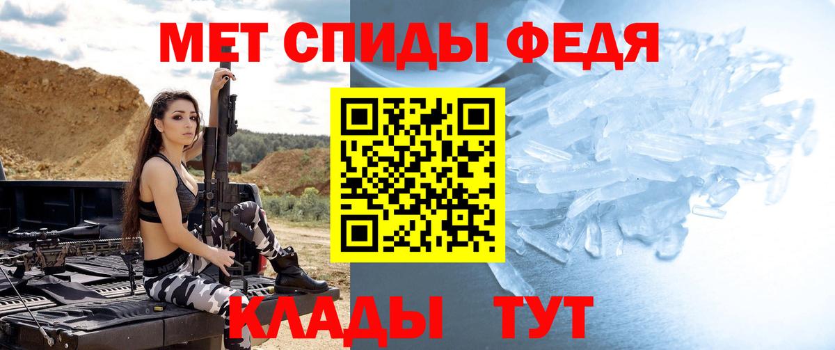 МЕТАМФЕТАМИН мет  Вход с VPN  Волгоград 