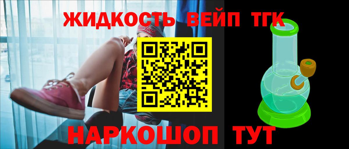Дистиллят ТГК жижа Волгоград