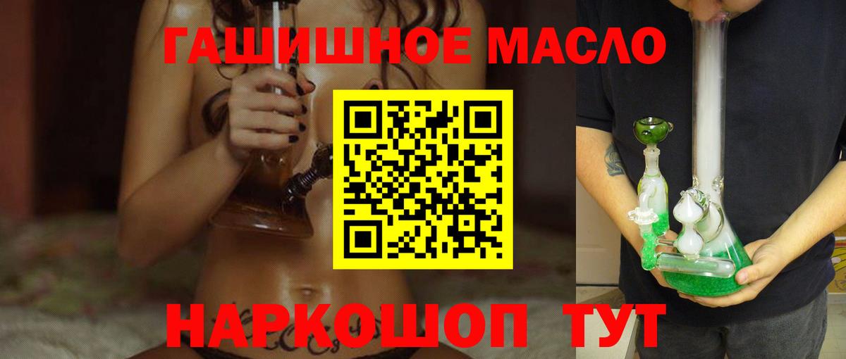 Волгоград  ТГК концентрат  Дистиллят ТГК концентрат  Вход с VPN 